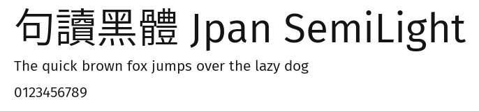 句讀黑體 Jpan SemiLight Preview