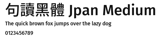 句讀黑體 Jpan Medium Preview