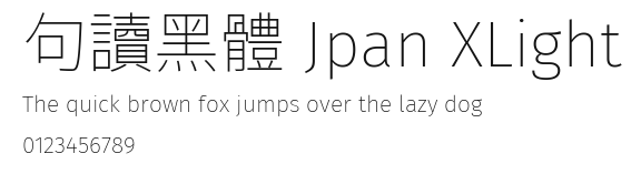 句讀黑體 Jpan XLight Preview