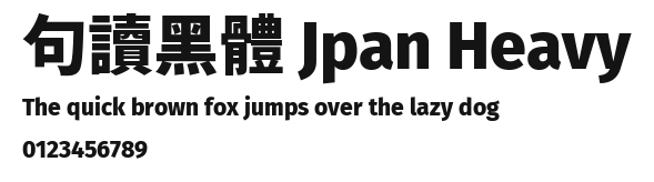 句讀黑體 Jpan Heavy Preview