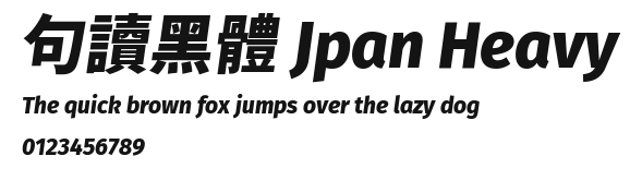 句讀黑體 Jpan Heavy Preview