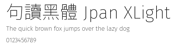 句讀黑體 Jpan XLight Preview