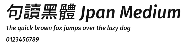句讀黑體 Jpan Medium Preview