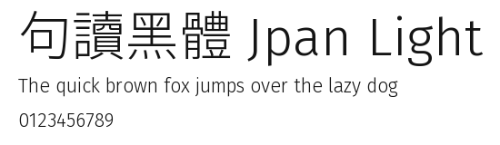 句讀黑體 Jpan Light Preview