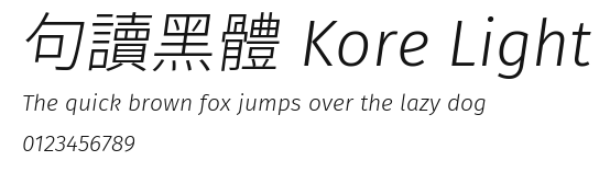 句讀黑體 Kore Light Preview