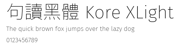 句讀黑體 Kore XLight Preview