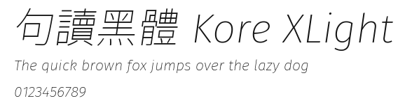 句讀黑體 Kore XLight Preview