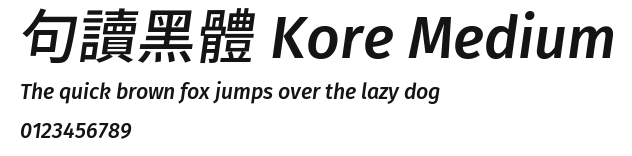 句讀黑體 Kore Medium Preview