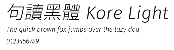 句讀黑體 Kore Light Preview