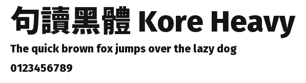句讀黑體 Kore Heavy Preview