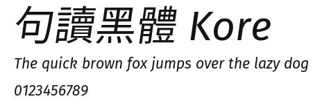 句讀黑體 Kore Preview
