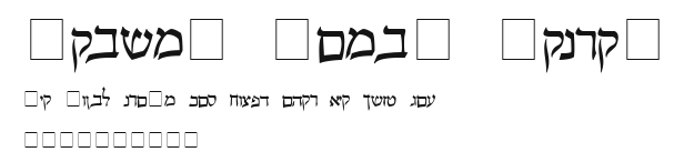 Pecan_ Sonc_ Hebrew Preview