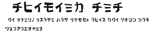 PavementKana Preview