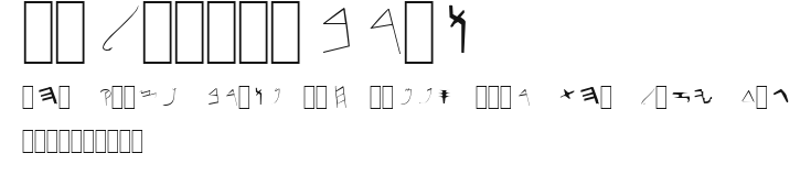 Paleo-Hebrew Preview