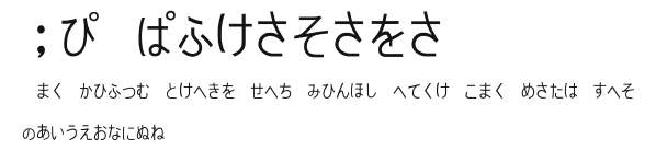 PJ Hiragana Preview