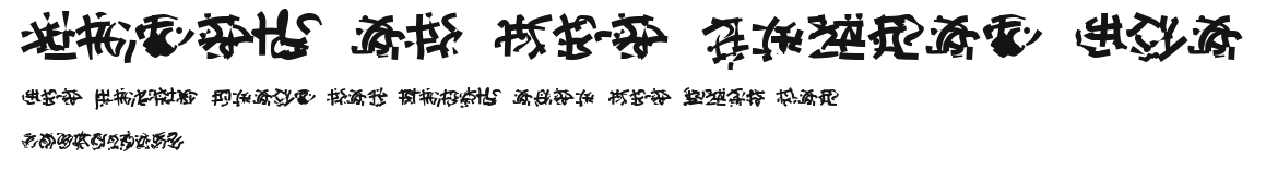 Runes of the Dragon Two Preview