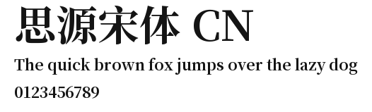 思源宋体 CN Preview