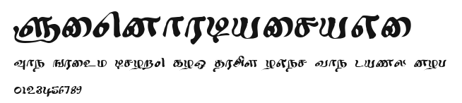 Sindhubairavi Preview
