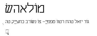 Shalom Preview