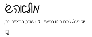 Shalom Preview