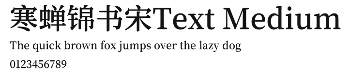 寒蝉锦书宋Text Medium Preview