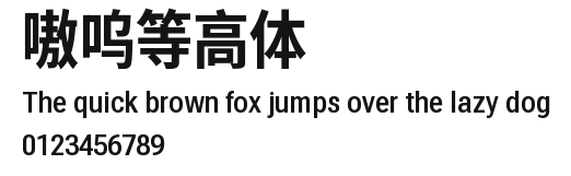 嗷呜等高体 Preview