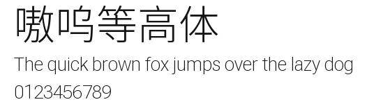 嗷呜等高体 Preview