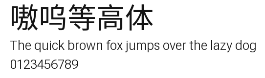嗷呜等高体 Preview