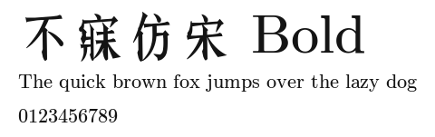 不寐仿宋 Bold Preview