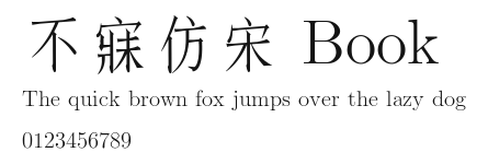不寐仿宋 Book Preview