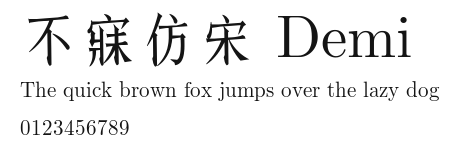 不寐仿宋 Demi Preview