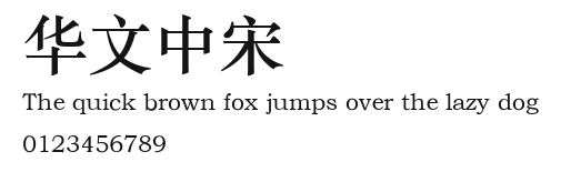 华文中宋 Preview