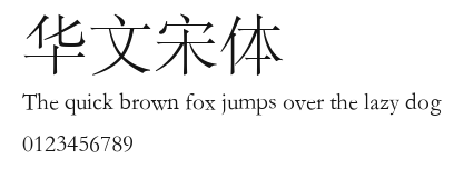 华文宋体 Preview