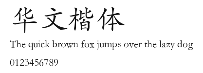 华文楷体 Preview