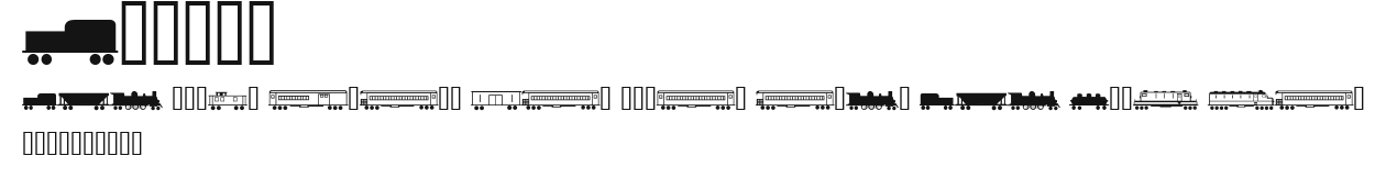 Trains Preview