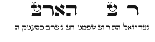 Torah Sofer Preview