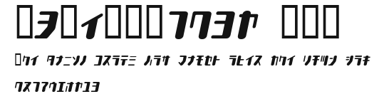 TYPEOUT2097 KAT Preview