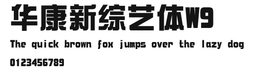 华康新综艺体W9.ttc [TrueType Collection]
