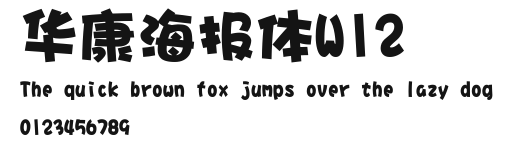 华康海报体W12.ttc [TrueType Collection]