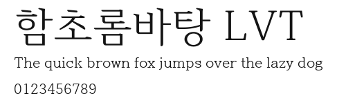 함초롬바탕 LVT.ttf