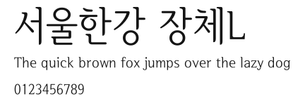 서울한강 장체L.ttf
