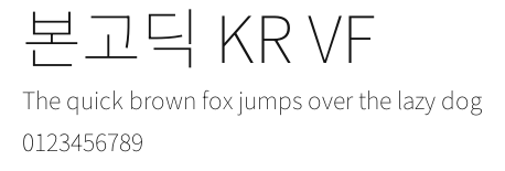 본고딕 KR VF.otf