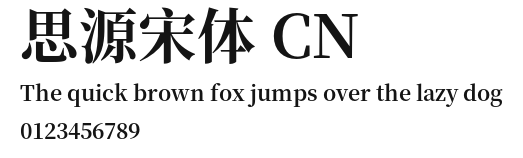 思源宋体 CN.otf