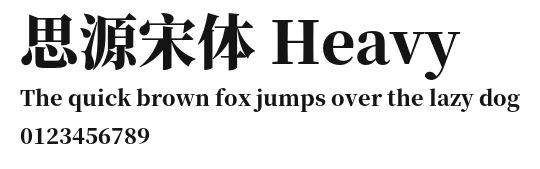 思源宋体 Heavy.otf