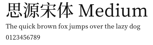 思源宋体 Medium.otf