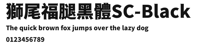 獅尾福腿黑體SC-Black.ttf