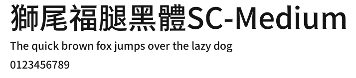 獅尾福腿黑體SC-Medium.ttf