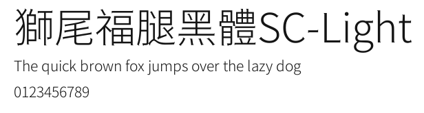 獅尾福腿黑體SC-Light.ttf
