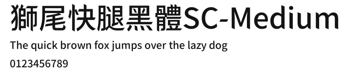 獅尾快腿黑體SC-Medium.ttf