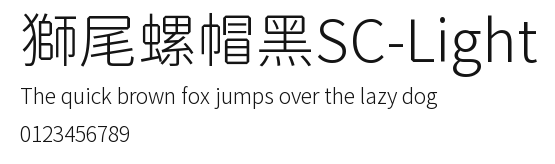 獅尾螺帽黑SC-Light.ttf